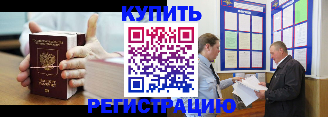 временная регистрация поиск в Октябрьском