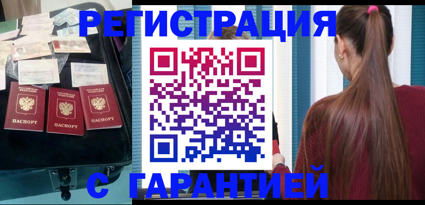 временная регистрация гарантия в Октябрьском