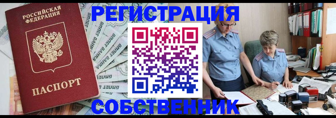 временная регистрация поиск в Октябрьском