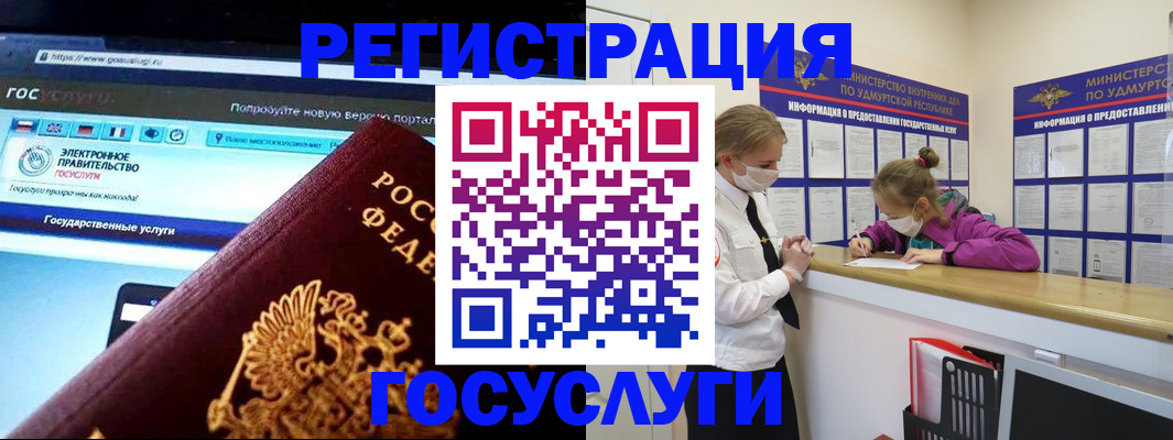 прописка в Октябрьском